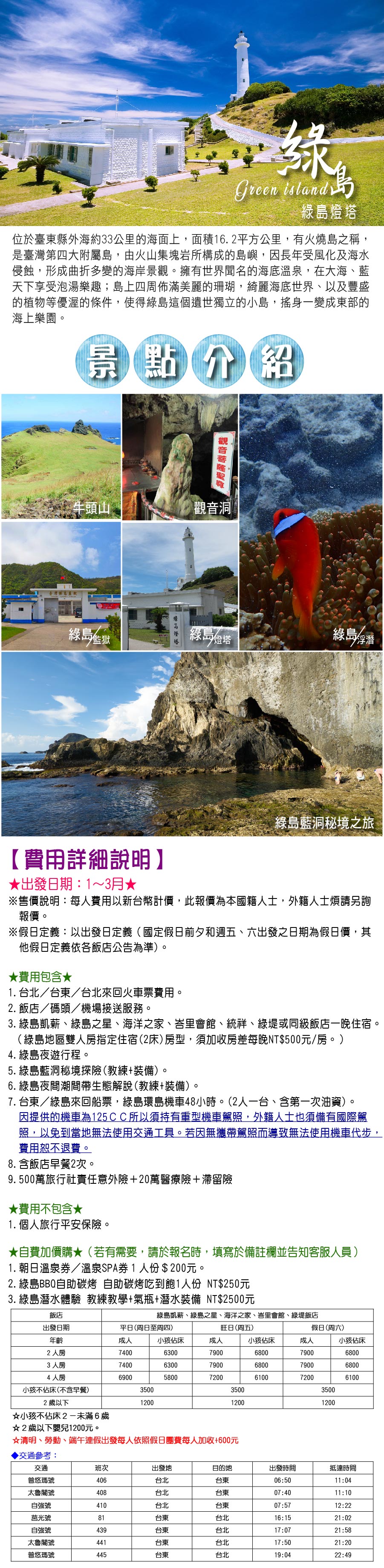 新晨旅行社有限公司