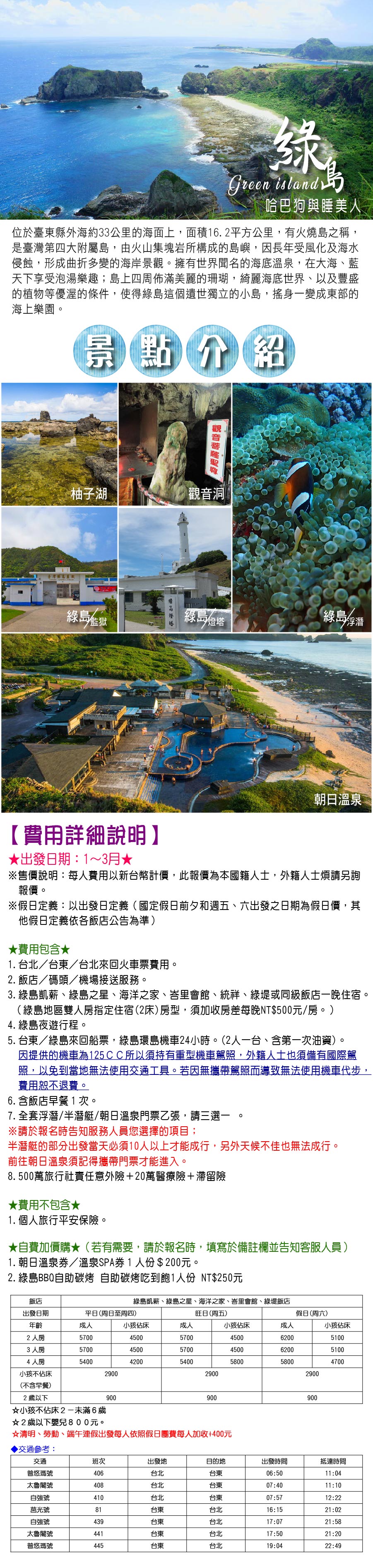 新晨旅行社有限公司
