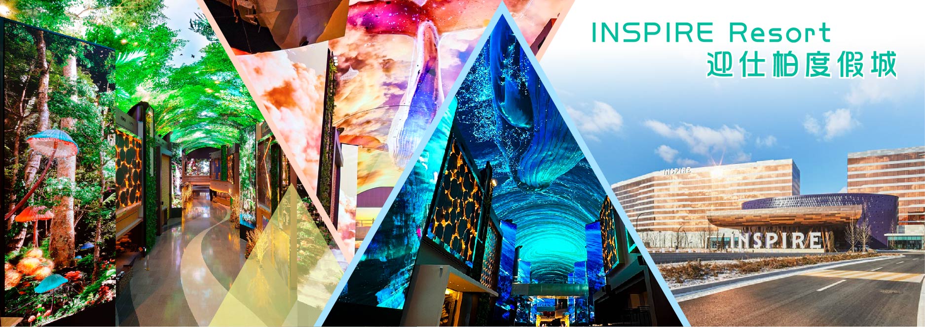 INSPIRE RESORT 迎仕柏度假城