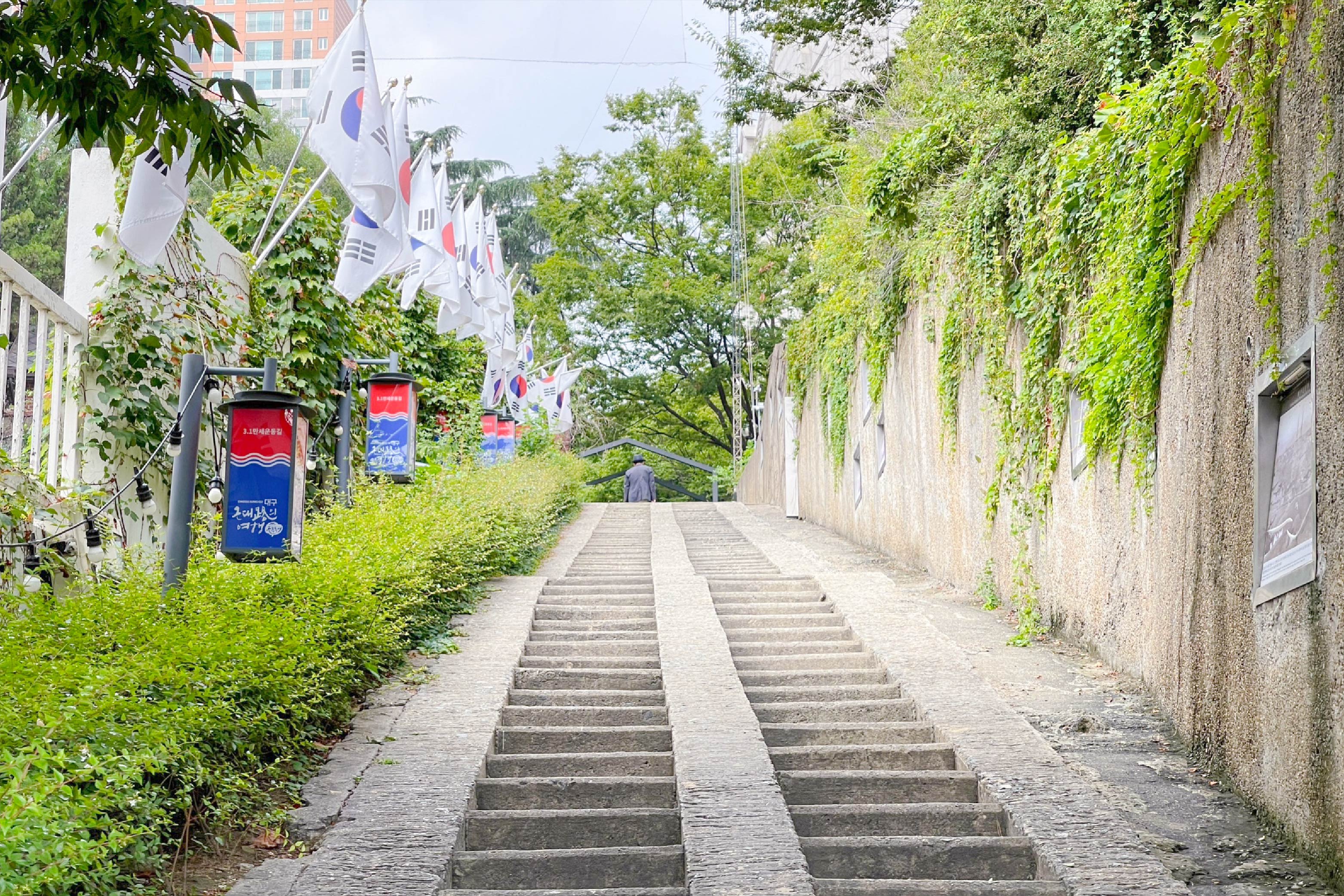 韓國大邱3&middot;1萬歲運動路