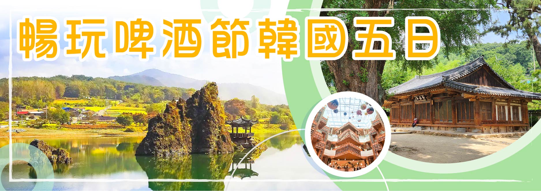 【SEO 圖片說明】