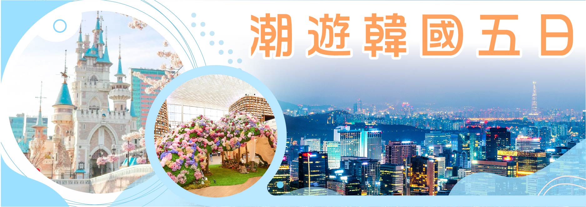 【SEO 圖片說明】