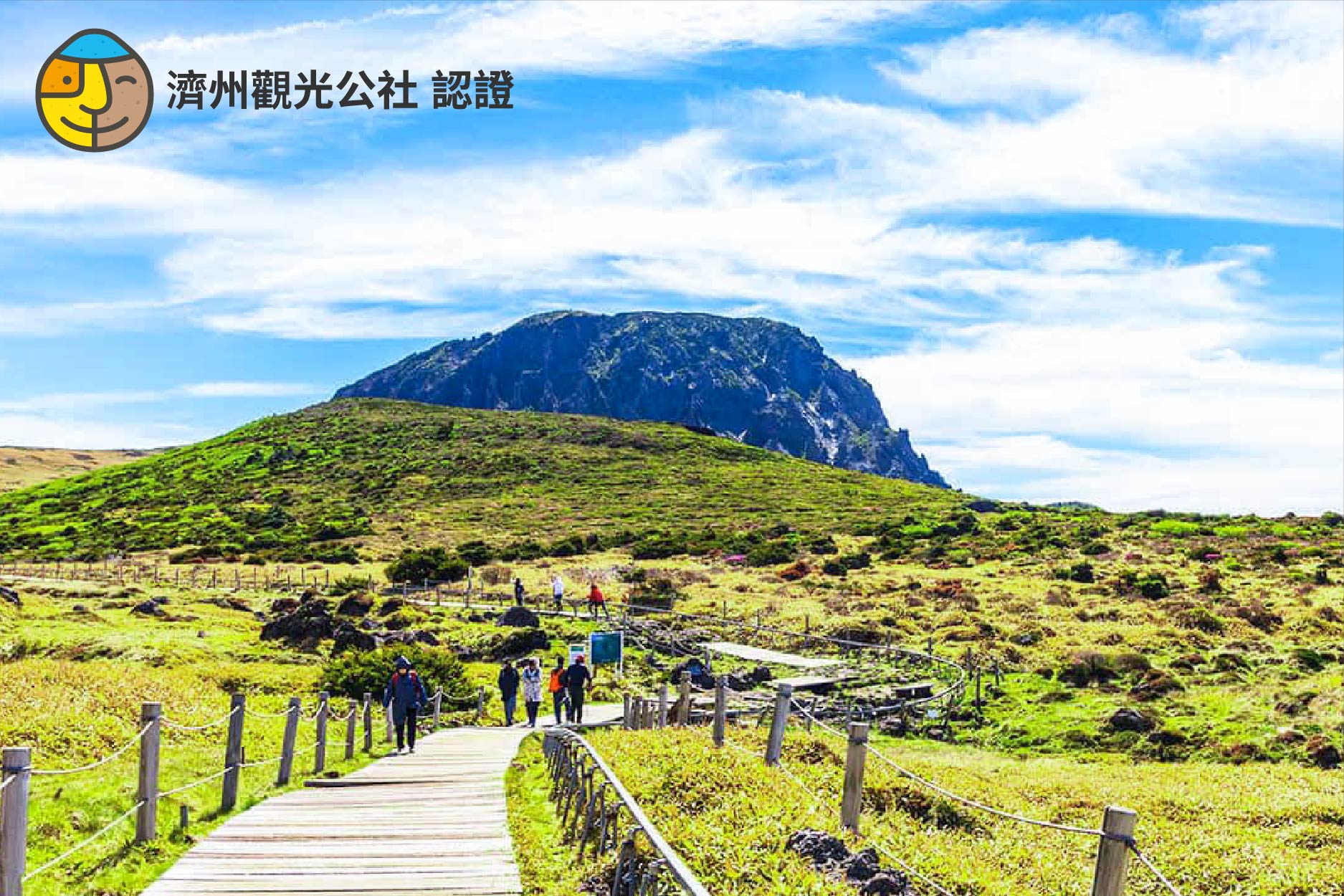 濟州深度行程 行程圖