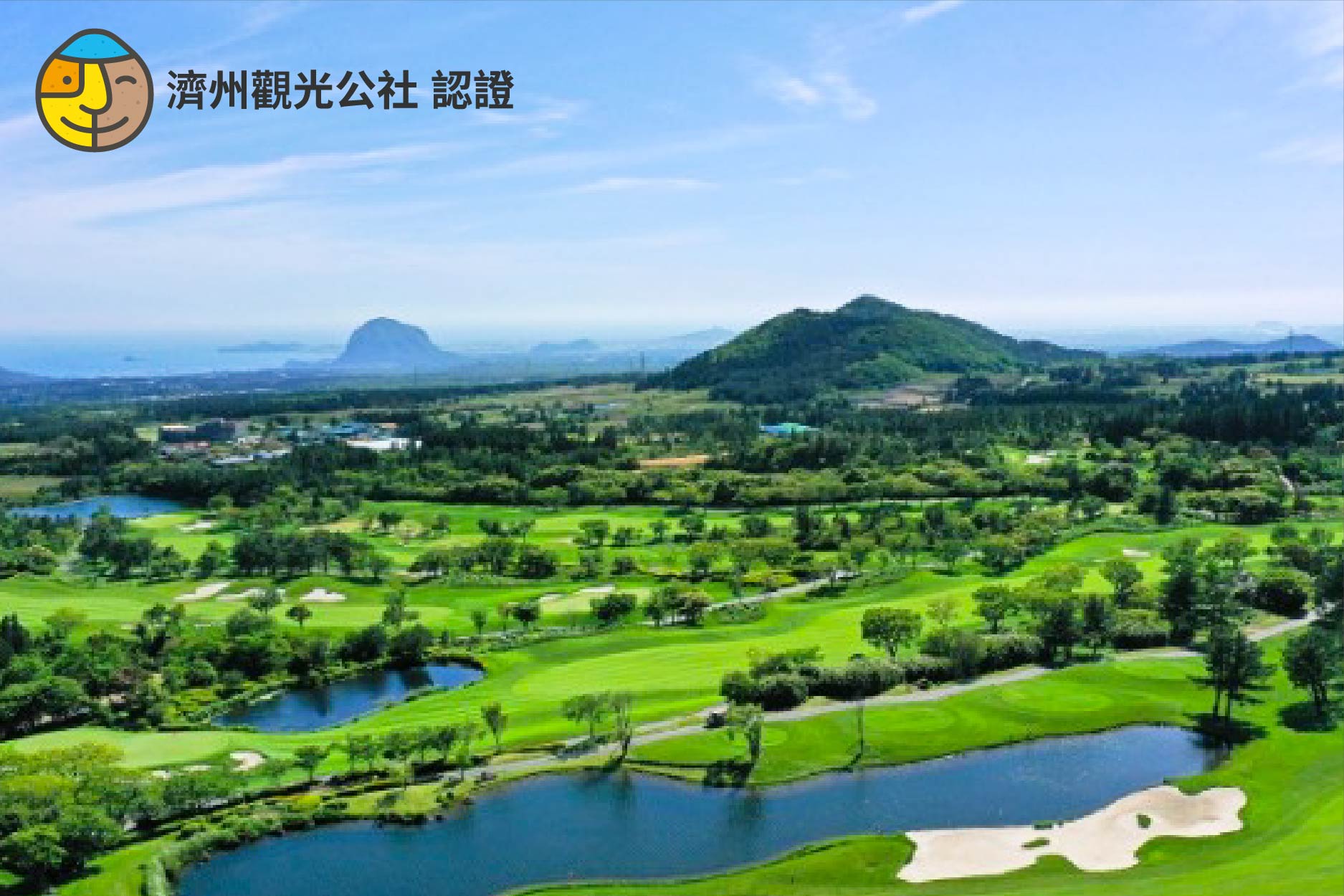 濟州深度行程 行程圖