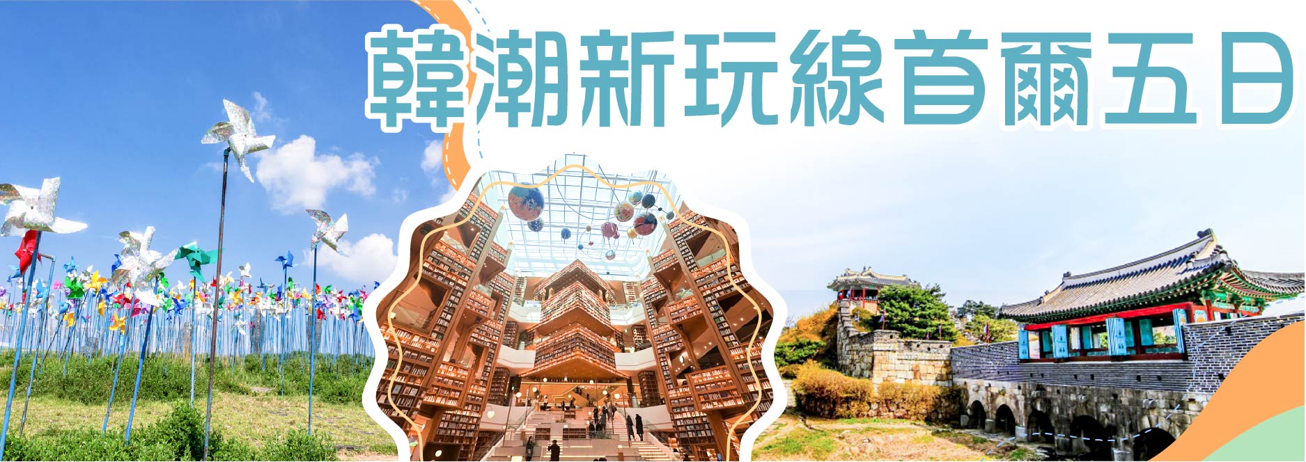 【SEO 圖片說明】