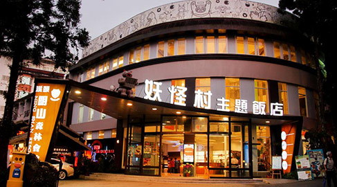 飯店外觀