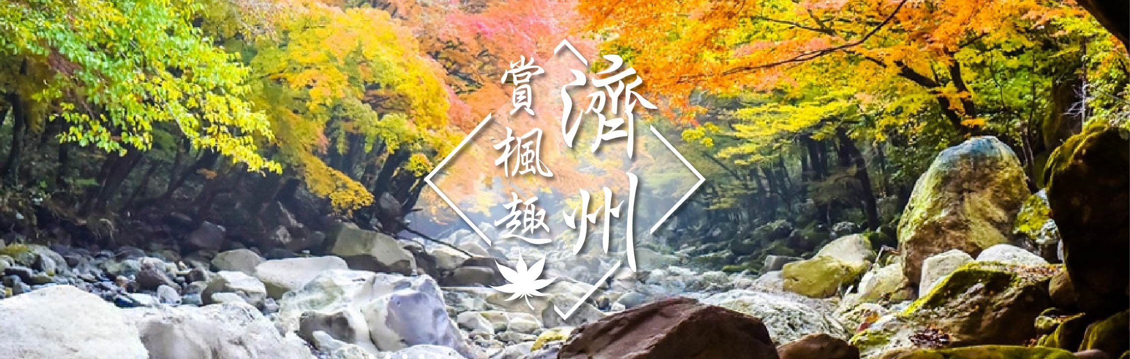 CJU_秋