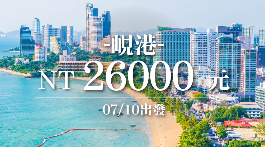 【IT四星峴港】東方夏威夷~峴港巴拿山、會安古城度假五日